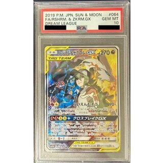 Condition: Difficulty/PSA10 certified] Reshiram & ZekromGX(SA) [SR] {064/049} 1