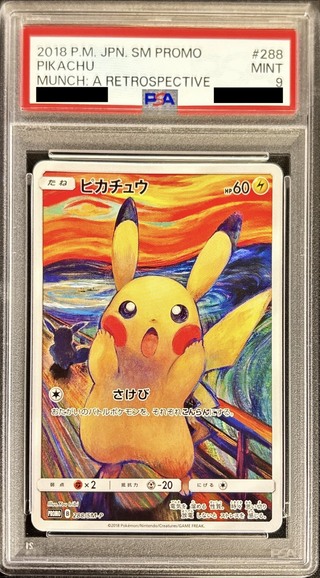 PSA9 certified] Pikachu (Munch) [P] {288/SM-P} 1枚