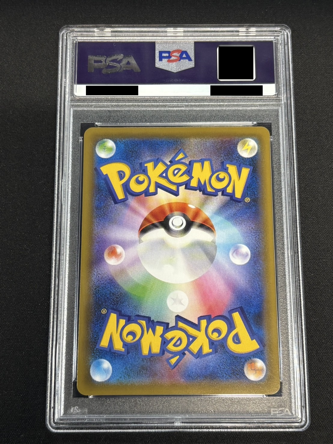 〔PSA10鑑定済〕レックウザVMAX(SA)【HR】{083/067} 1枚