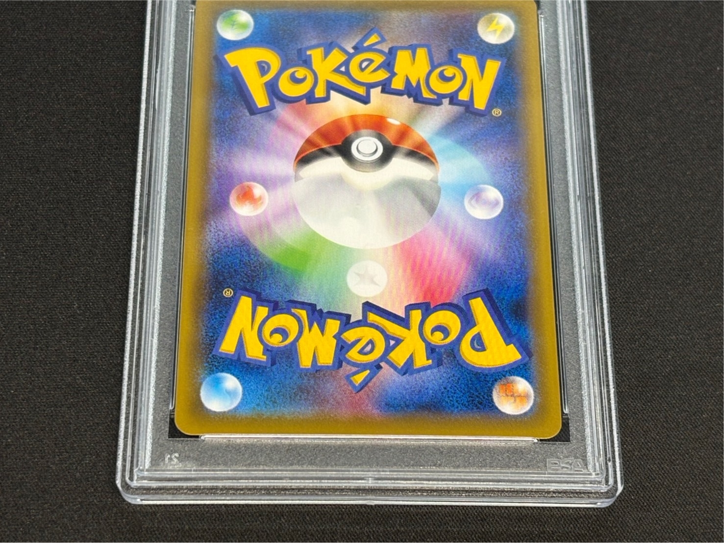 〔PSA10鑑定済〕レックウザVMAX(SA)【HR】{083/067} 1枚