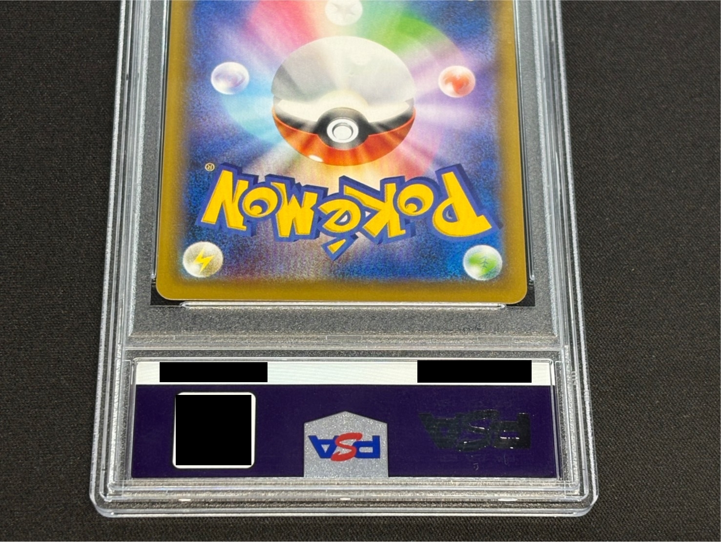 〔PSA10鑑定済〕レックウザVMAX(SA)【HR】{083/067} 1枚