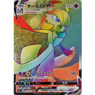 [Condition A-] GardevoirVMAX [HR] {081/070} 1