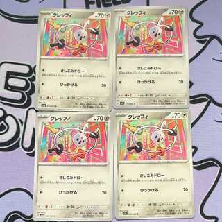 Klefki C 035/064 4枚