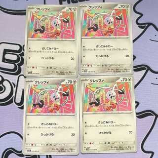 Klefki C 035/064 4枚