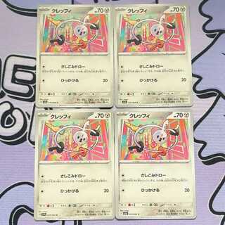 Klefki C 035/064 4枚