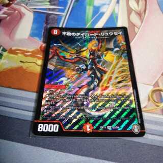 不敗のダイハード・リュウセイ 1枚