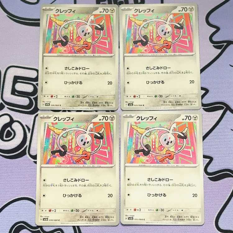 Klefki C 035/064 4枚