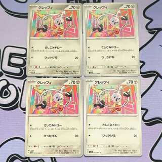 Klefki C 035/064 4枚