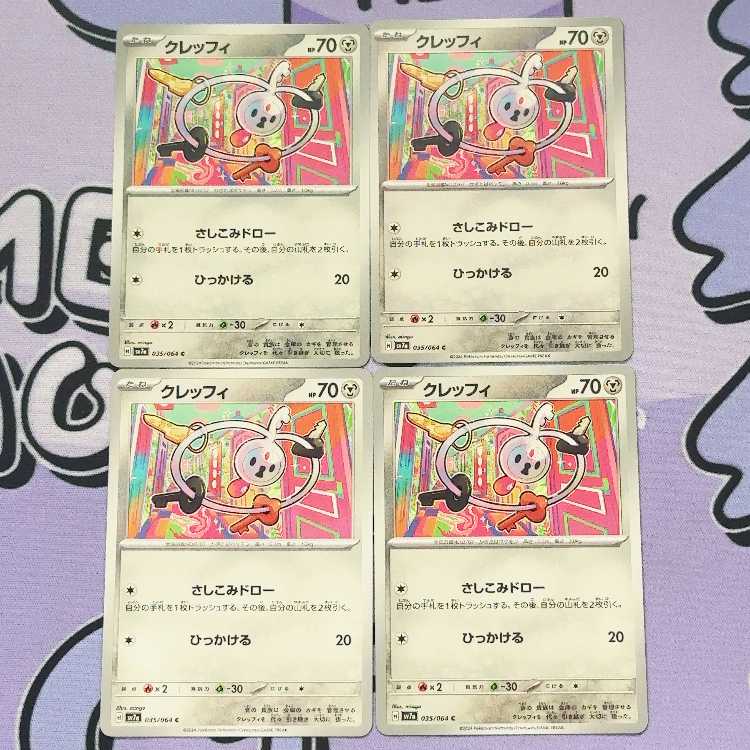 クレッフィ C 035/064 4枚