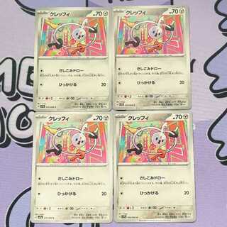 Klefki C 035/064 4枚