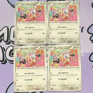 Klefki C 035/064 4枚