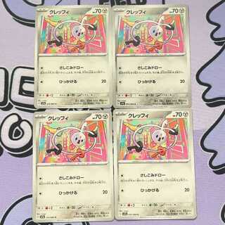 Klefki C 035/064 4枚