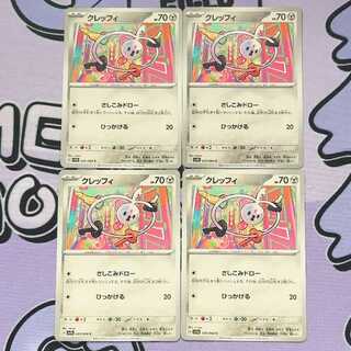 Klefki C 035/064 4枚