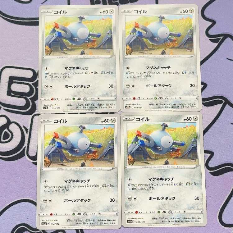 Magnemite 094/172 4枚