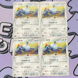 コイル 094/172 4枚