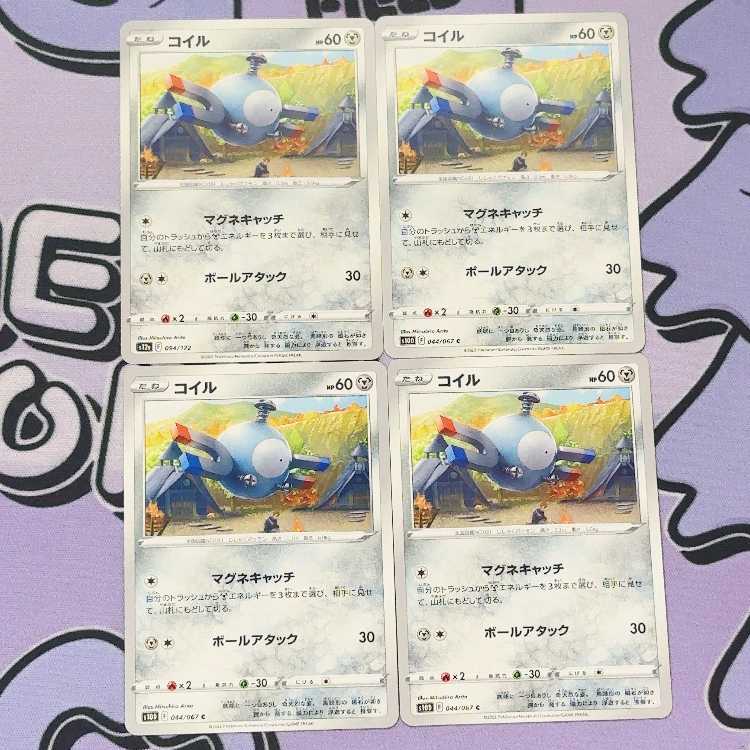 Magnemite 094/172 4枚