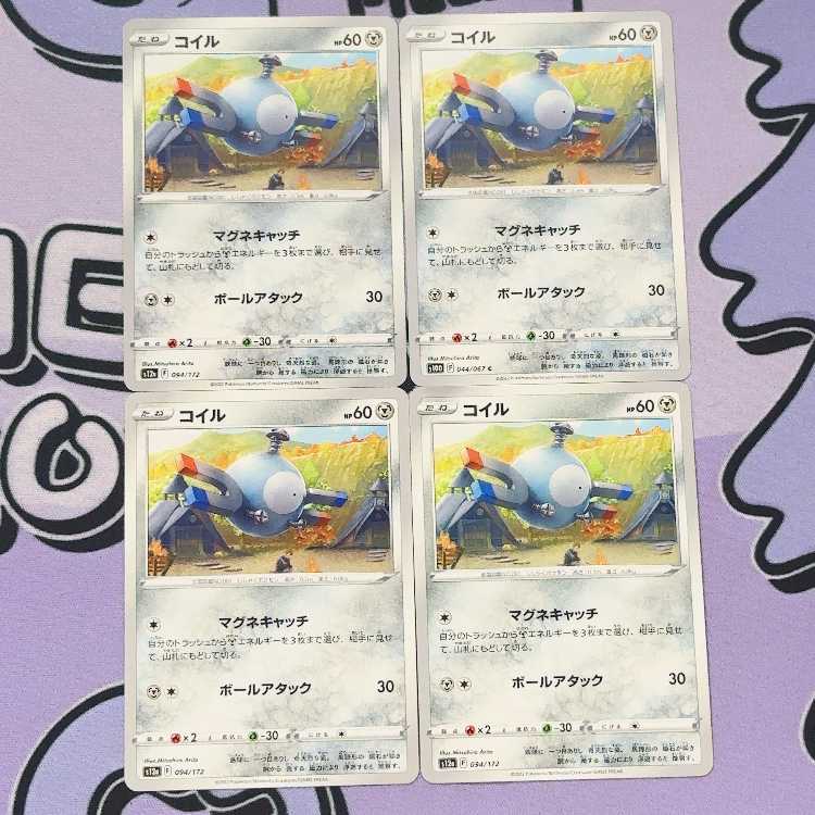 Magnemite 094/172 4枚