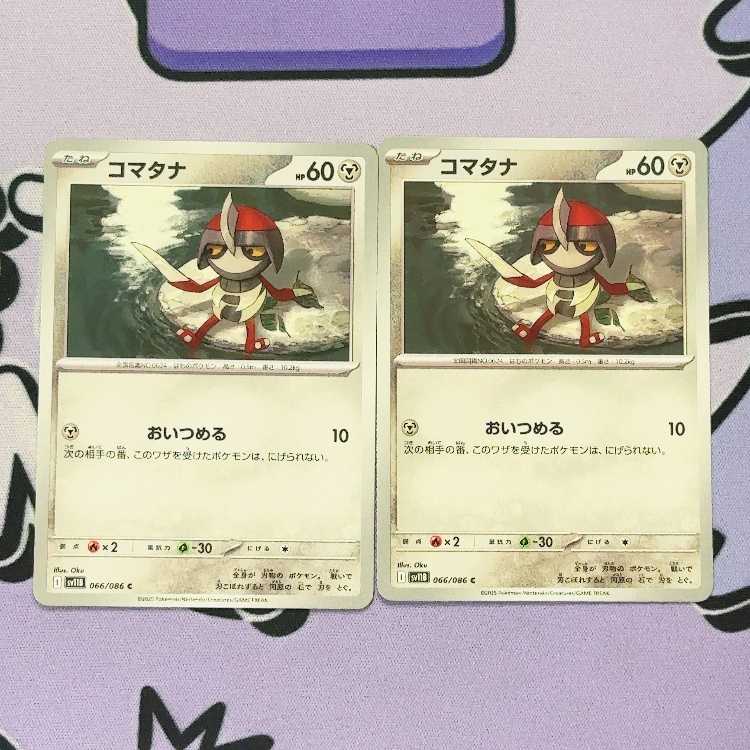 Pawniard C 066/086 2枚