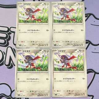 Pawniard C 080/108 4枚