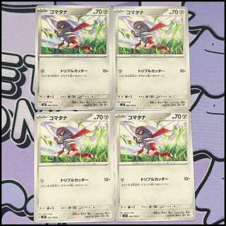 Pawniard C 080/108 4枚