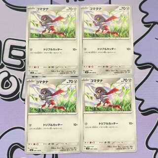 Pawniard C 080/108 4枚