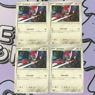 Pawniard 116/193 4枚