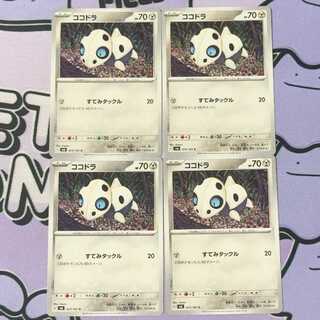 ココドラ C 073/101 4枚