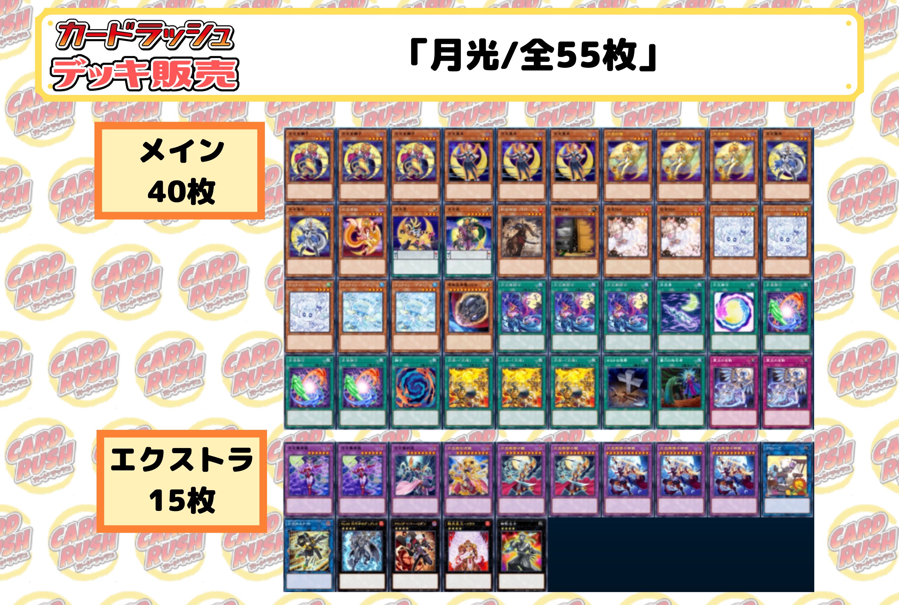 Deck for sale "Gekko (ver 2.0)" total 55 [-] {-} 1枚