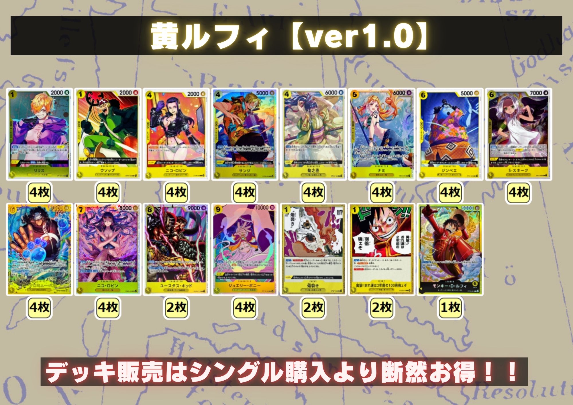 Yellow Luffy [ver 1.0] {-} [Deck Sales]. 1枚