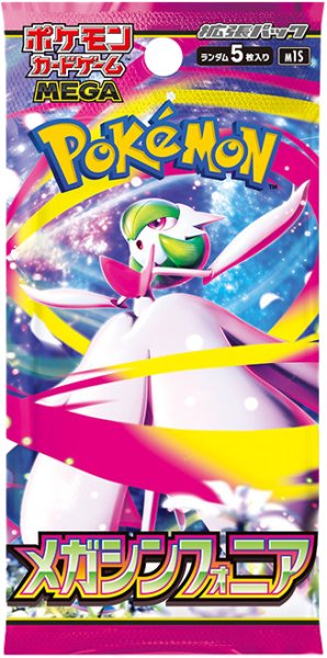 メガシンフォニア ＜未開封パック＞ [M1S] [MEGA] 1パック