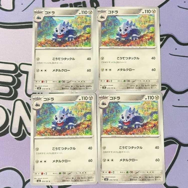 Lairon C 074/101 4枚