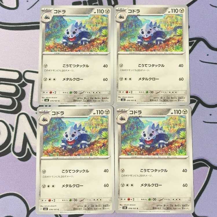 Lairon C 074/101 4枚