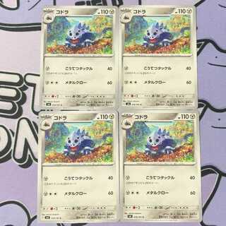 Lairon C 074/101 4枚