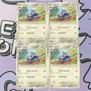 Lairon C 074/101 4枚