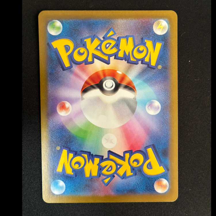 Blitzle AR 111/086 1枚