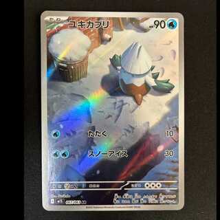 Snover AR 067/063 1枚