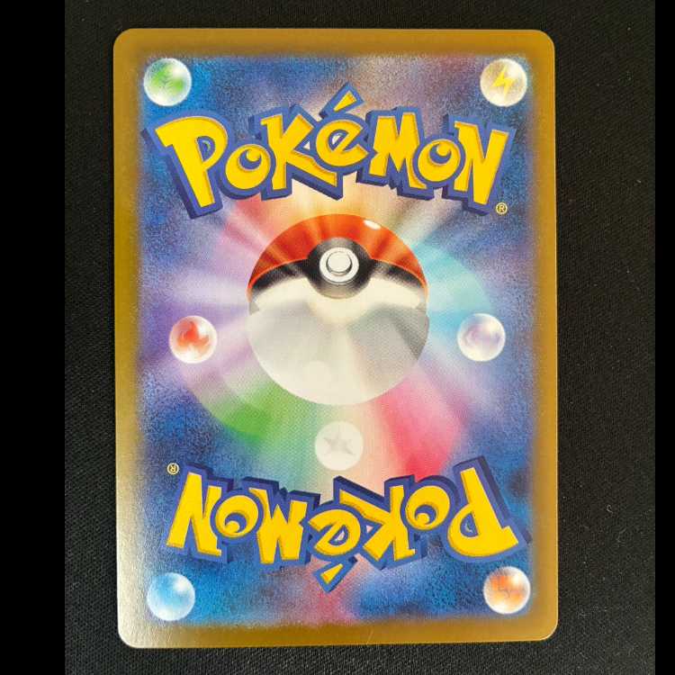 ロコン AR 067/063 1枚