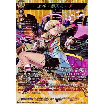 エル:堕天モード【SSR】{DZ-BT12/SSR01}《モンスターストライク》 1枚