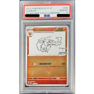 PSA10 certified] Flareon (YU NAGABA) [P] {065/SV-P} 1