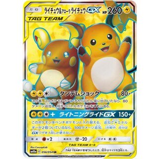 State B] Raichu & Alora RaichuGX [SR] {056/054} 1
