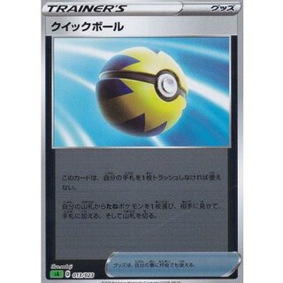 クイックボール(ミラー)【-】{013/023} 1