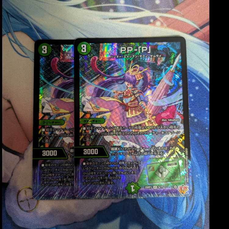 PP-P パンドラプリンセスプリン 2枚