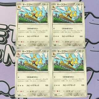 Surf Go U 051/063 4枚