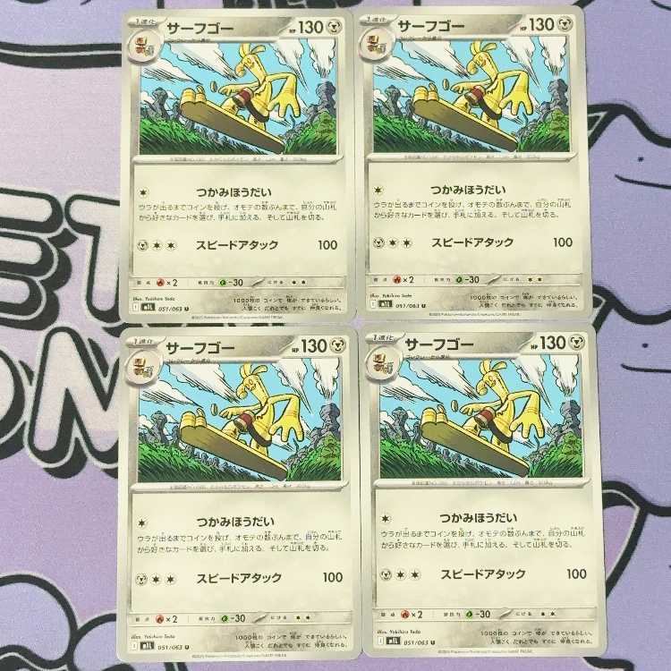 Surf Go U 051/063 4枚