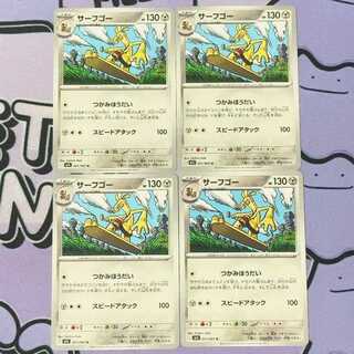 Surf Go U 051/063 4枚