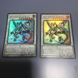 ヴァレルロード・S・ドラゴン UR 2枚