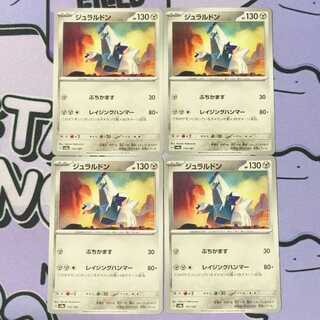 ジュラルドン 112/187 4枚