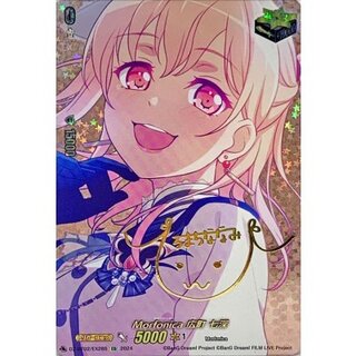 Morfinica Hirocho Nanashin (Sign) [EX] {DZ-BT02/EX28S} 1枚