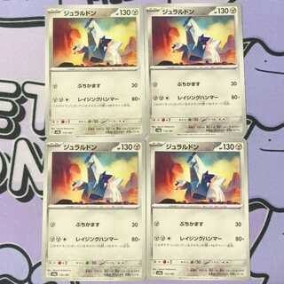 ジュラルドン 112/187 4枚