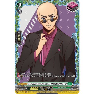 [Condition A-] overDressSeason2Iseki Masanori [FR] {D-PR/484} [Stoicheia 1枚